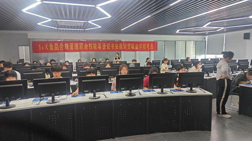 經(jīng)濟(jì)貿(mào)易學(xué)院成功完成1+X食品合規(guī)管理職業(yè)技能等級(jí)證書(shū)（中級(jí)）認(rèn)證工作