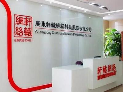 首期廣州新三板企業投融資路演活動啟動，網絡技術服務企業引關注