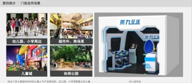 加盟50平方VR體驗(yàn)館具體投資費(fèi)用多少錢？