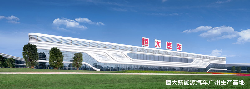 靠買就能做大做強(qiáng)?恒大汽車究竟打的什么牌